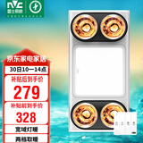 雷士（NVC） 浴霸灯暖照明排气一体集成300x600卫生间取暖换气照明三合一灯暖
