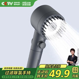 四季沐歌（MICOE）强劲增压花洒喷头 淋浴喷头淋浴头枪灰按摩过滤三功能单手持花洒