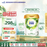 Nutrilon诺优能有机A2 幼儿配方奶粉3段(12月个以上)900g 新西兰原装进口