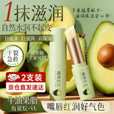 植物主义润唇膏准孕妇滋润保湿防干裂皲裂补水唇部护肤品牛油果唇膏