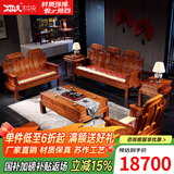 木中央 木中央红木家具 非洲花梨(学名 刺猬紫檀)沙发组合 中式全实木中小户型客厅套装 如意象头雕花 三+双+单+2角+大茶几+2凳(八件)