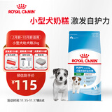 皇家狗粮 幼犬狗粮 宠物 小型犬 MIJ31 全价犬粮 2-10月 2KG
