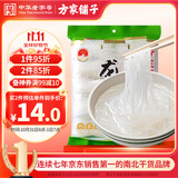 方家铺子龙口粉丝500g 粉条水晶粉蒜蓉扇贝粉丝南北干货火锅烧烤食材