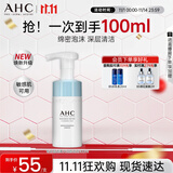 AHC 专研洁面泡泡 护肤品男女士洗面奶100ml敏肌可用节日生日礼物