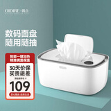 OIDIRE（偶点）湿巾加热器 婴儿家用便携式湿纸巾加热盒保暖温热智能 白色