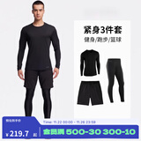 迪卡侬（DECATHLON）长袖t恤男春夏季跑步服男士打底衫速干衣运动跑步健身速干长袖 【三件套】长袖+短裤+紧身裤（黑色） L