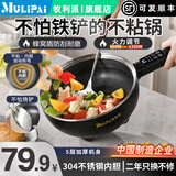 牧利派 304不锈钢蜂窝电炒锅炒菜不粘锅多功能家用电煮锅多用途锅蒸煮煎炒炖一体大功率爆炒电蒸锅电火锅 典雅黑- 配1.5米加长电线 送锅铲 304不锈钢【智能款】3.5L +1蒸笼 1-3人