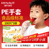 海氏海诺儿童一次性手套加厚食品级5-14岁小孩幼儿宝宝手套200只*3包