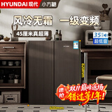 HYUNDAI韩国现代【小方糖】餐边柜冰箱家用小型一级能效变频风冷无霜节能卧室冰箱45公分超薄35分贝超静音 【尊享黑金】咖色 一级变频 风冷无霜 45厘米超薄
