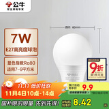 公牛（BULL）LED灯泡E27螺口球泡灯 7W球泡黄光（暖白光）3000K