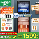 康宝（Canbo）消毒柜 家用立式消毒碗柜大容量商用碗筷收纳消毒柜双门高温二星级碗柜【国家补贴】XDZ320-D1