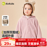 嘟嘟家宝宝连帽外套加厚冬装小童抓绒上衣韩版儿童冬季上衣童装保暖冬装 香芋粉 100