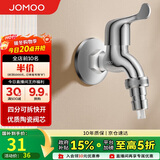 九牧（JOMOO）黄铜水龙头入墙式单冷洗衣机快开自来水拖把池龙头7212-234/1C-1