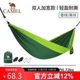 骆驼（CAMEL）户外吊床防侧翻旅游露营便携秋千宿舍寝室学生吊椅室内懒人椅 A1S3LU102 墨绿/果绿