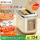 小熊（Bear）早餐机 烤面包机 吐司机馒头 多士炉 三明治机多功能家用自动小型烤面包片轻食机不锈钢 DSL-C02M6丨不锈钢丨六档速热