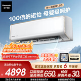 松下空调挂机 洵风1.5匹1级能效省电快速冷暖100倍纳诺怡除菌健康风 原装压缩机国家补贴CS-DG35K410Q