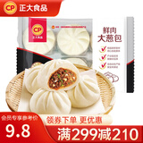 正大 包子 速冻中式早餐 鲜肉大葱包480g  6个装
