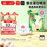 家得宝（homebaby）蚕丝蛋白拉拉裤 Mini装 L码24片 婴儿尿不湿试用超薄透气纸尿裤