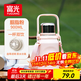 富光保温杯大容量316L不锈钢男女户外双饮学生水杯子茶杯900ml