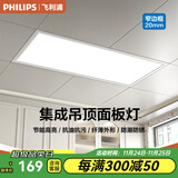 飞利浦（PHILIPS） 厨卫集成吊顶浴室灯厕所LED面板灯厨房灯卫生间嵌入式铝扣板吊顶 集成PVC款24w中性光300x600白边