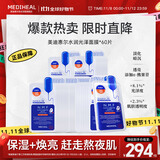 美迪惠尔升级款水润光泽面膜60片补水保湿改善暗沉熬夜肌礼物出游必备