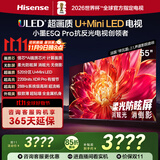 海信电视小墨E5Q Pro 55英寸 520分区U+Mini LED 信芯芯片 柔光防眩屏 288Hz高刷 E5NPRO升级 国家补贴