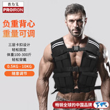 PROIRON普力艾 负重背心马甲男可调节加重沙衣跑步沙袋隐形装备0.5-10KG