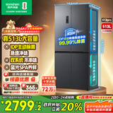 容声513pro十字门电冰箱IDP主动除菌双系统双循环一级能效风冷无霜变频四开门BCD-513WD15FPA国家补贴