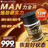 ISDG牡蛎精华胶囊精氨酸生蚝精补睾酮补肾壮阳补锌益精延时持久保健品 3瓶【深度强补顶配高含量】