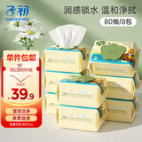子初婴儿湿巾 湿纸巾 新生儿宝宝手口专用擦屁屁柔湿巾80抽*8包