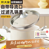 炊大皇汤锅不粘锅易洁煲汤炖煮熬粥汤奶锅22cm磁炉通用麦萌MM22TG