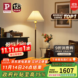 Paulmann P德国柏曼落地灯Yves 儿童长辈客厅卧室氛围胡桃木杆复古立式灯具