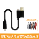 西部数据（WD） WD西部数据 数据线 USB3.0接口（高速传输） My Passport随行SSD 原装线
