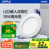 欧普照明（OPPLE）led筒灯18W吊顶孔灯超薄嵌入式走廊过道天花灯办公商用 开孔170-175 暖白光