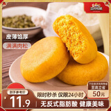 三只松鼠黄金肉松饼 早餐办公室特色小吃休闲零食网红点心456g/袋