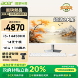 宏碁（acer）非凡GO 2k屏一体台式机电脑办公家用27英寸（intel I5-14450HX 16G+1T）