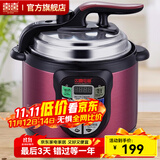 双喜 Double Happiness 迷你电高压锅电压力锅2L 3L灵厨 1人2人3人小家庭用