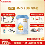 惠氏（Wyeth）启赋蓝钻HMO较大婴儿配方奶粉2段（6-12月）810g