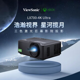 优派LX700-4K Ultra投影仪家用 三色激光4K超高清家庭影院电竞客厅(微软游戏认证 0.65''芯片)