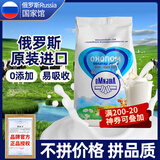 柳宾斯基俄罗斯Russia国家馆进口奶粉全脂成人奶粉中老年高钙生牛乳 全脂奶粉500g 6袋