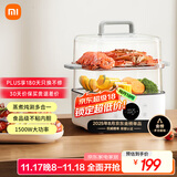 米家小米电蒸锅N1 家用电煮锅电火锅多功能锅 炖蒸煮涮一体锅 不粘锅内胆 304不锈钢 三层大容量13L