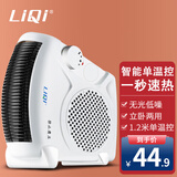 立奇（LIQI） 家用取暖器台式热风机暖风机浴室取暖电暖气迷你节能办公室暖风器暖气机电暖器 白色单温控标准款