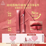 3CE丝绒唇釉升级版#08FIGTACHIO小确杏口红唇膏生日礼物