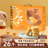 三只松鼠肉松饼1200g 营养早餐代餐休闲零食中式糕点点心礼盒装送礼