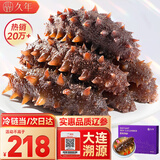 久年大连即食海参京东自营1斤13-15只辽参独立包装 固形物85%海鲜盒装