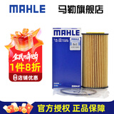 马勒（MAHLE）机滤机油滤芯格清器适配大众斯柯达奥迪EA888三代专用 OX1107D 迈腾 17-25款 1.8T 2.0T