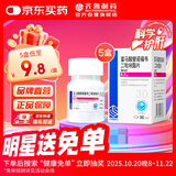 齐鲁 纳信得 富马酸替诺福韦二吡呋酯片0.3g*30片/盒x5盒装