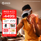 PICO 4 Ultra MR 混合现实一体机【加赠价值1067元大礼包】 小魔方畅玩版  VR眼镜游戏机 智能眼镜