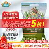 德沃多肥料进口纯泥炭土12L园艺植物营养土通用养花土种菜土壤兰花多肉育苗