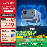 Amoi/夏新C30pro投影仪 家用投影机 智能家庭影院电视（无感自动对焦 一体式云台 千元性能）